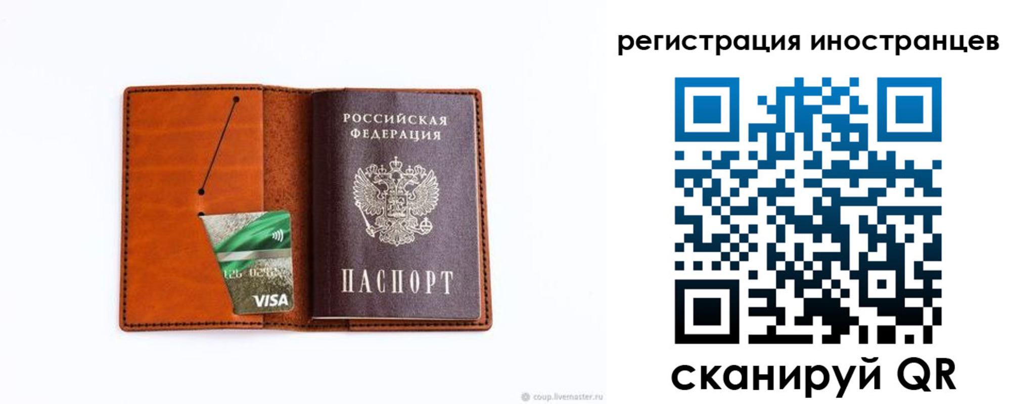 временная регистрация собственник в Вольске