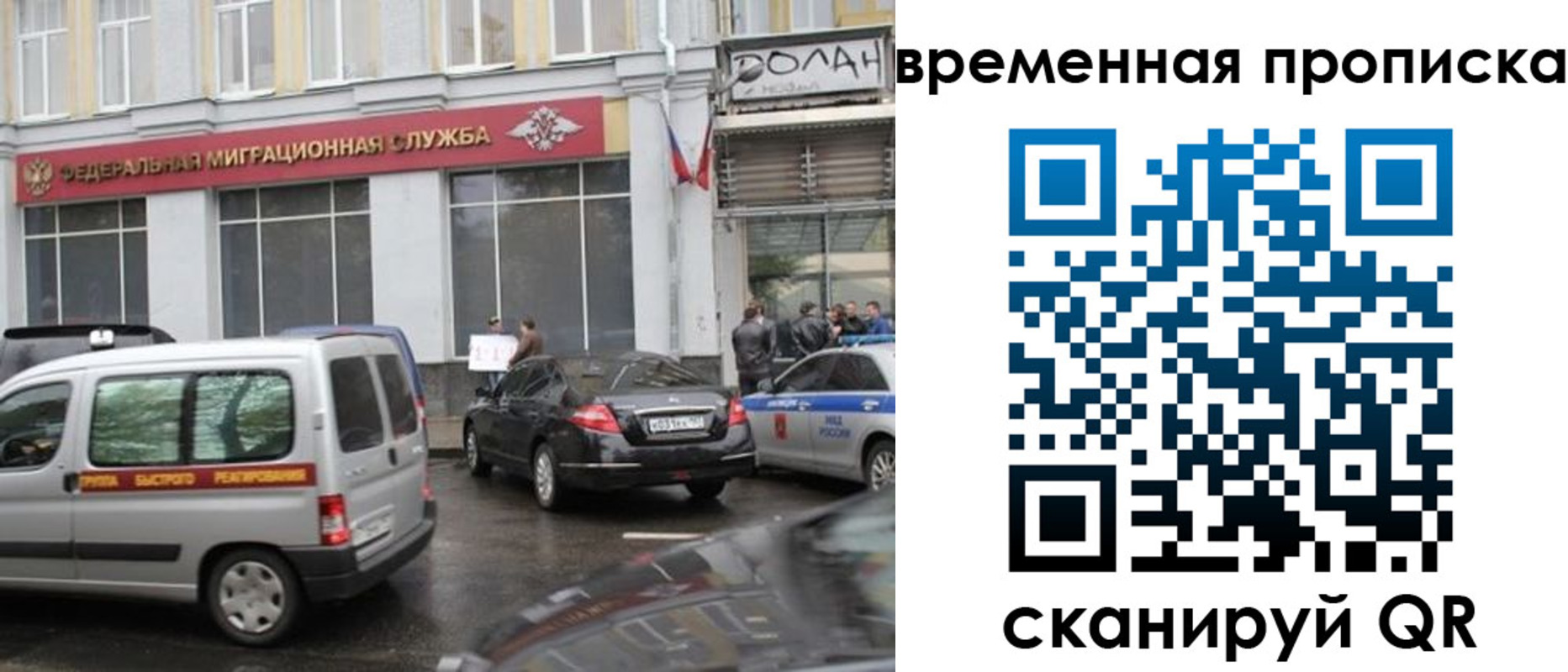 прописка гарантия в Вольске