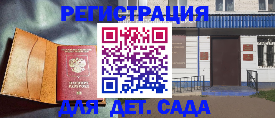 прописка гарантия в Вольске