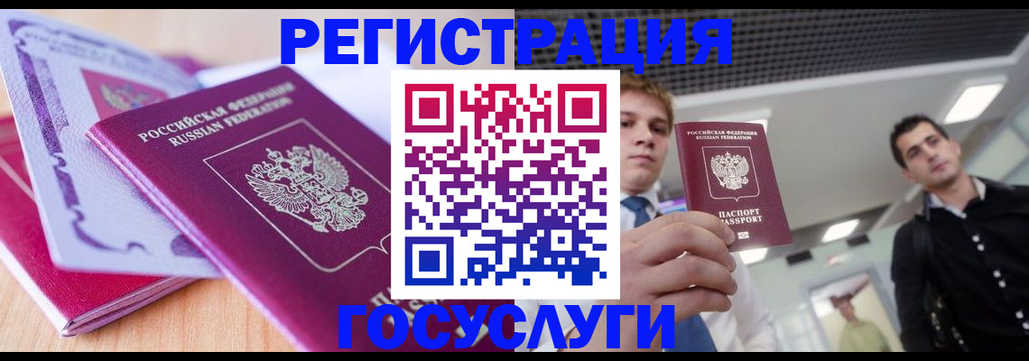 прописка для кредита в Вольске