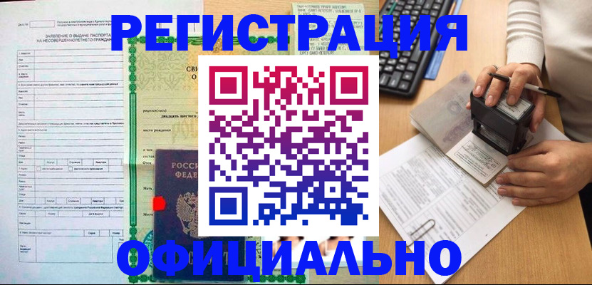 регистрация для дет. сада в Вольске