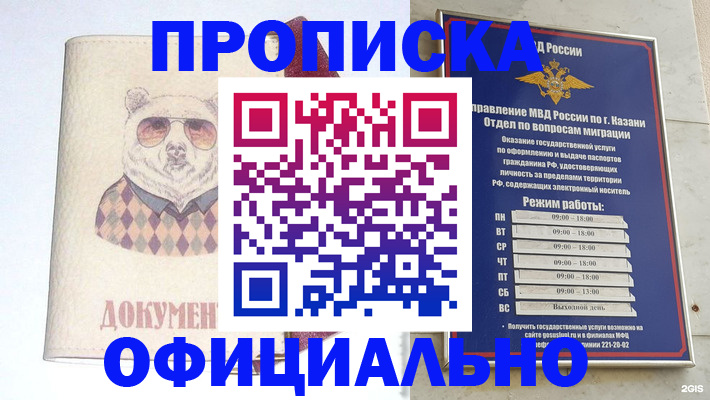 временная регистрация поиск в Вольске