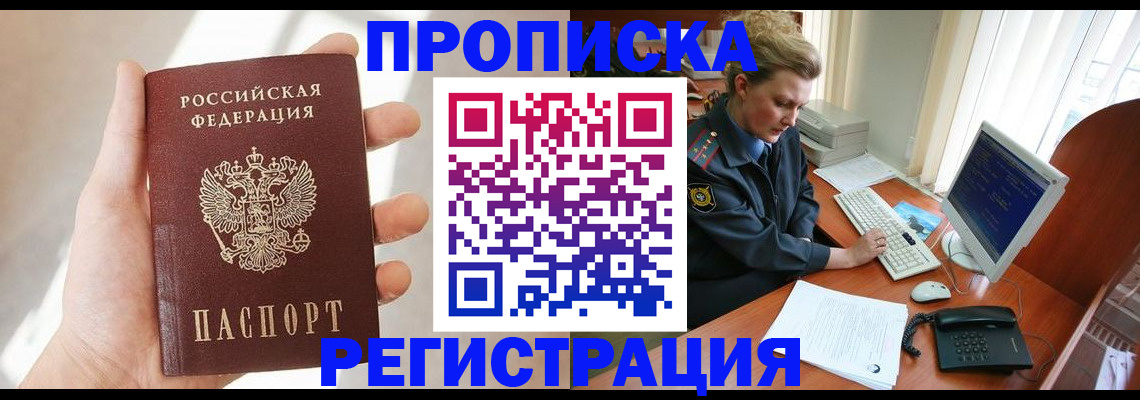 найти адрес прописки в Вольске
